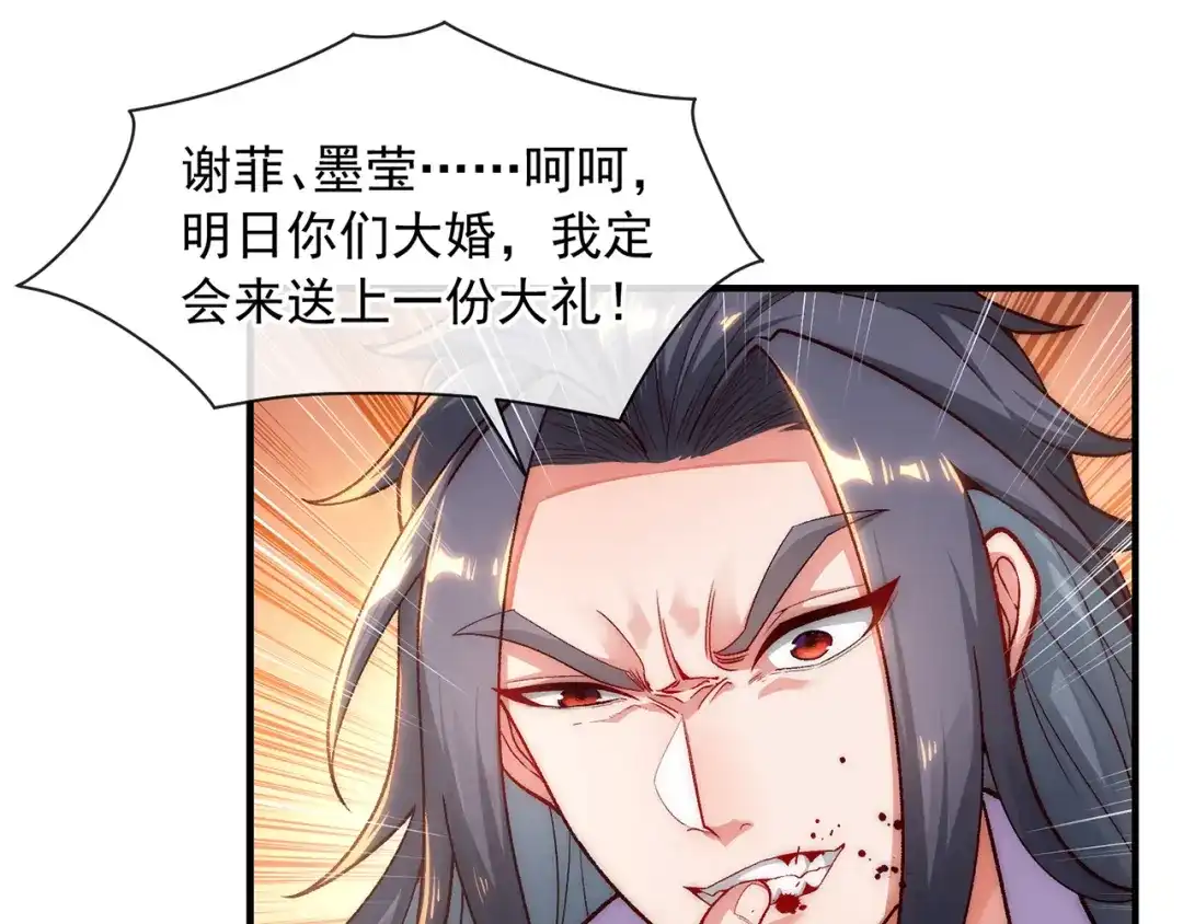 《万古圣尊》第4话 你的废话太多了 第128页