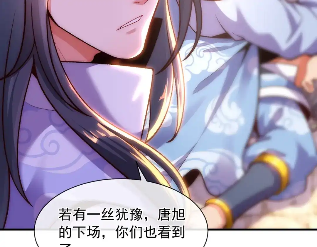 《万古圣尊》第4话 你的废话太多了 第28页