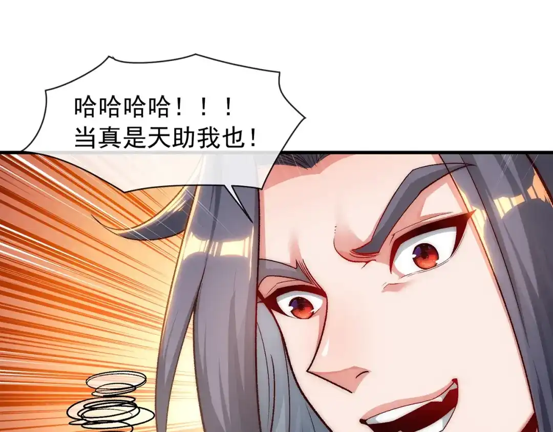 《万古圣尊》第4话 你的废话太多了 第125页