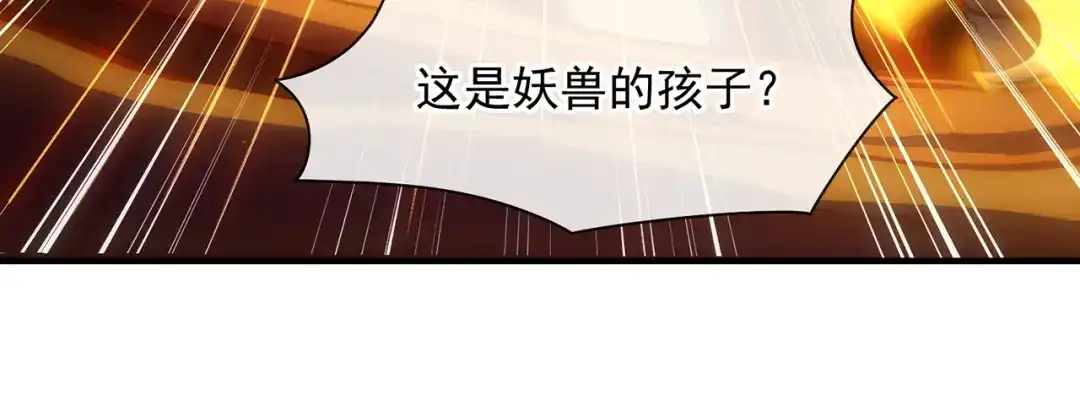 《万古圣尊》第4话 你的废话太多了 第103页