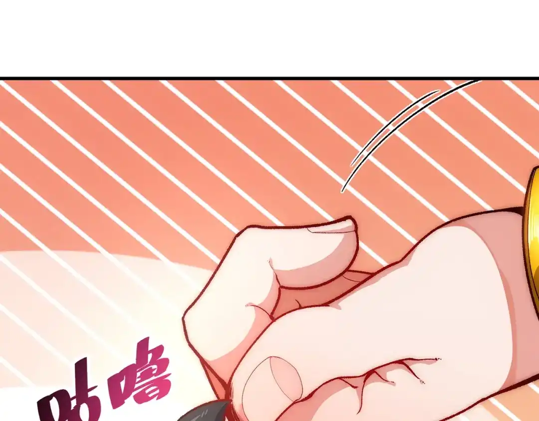 《万古圣尊》第4话 你的废话太多了 第130页