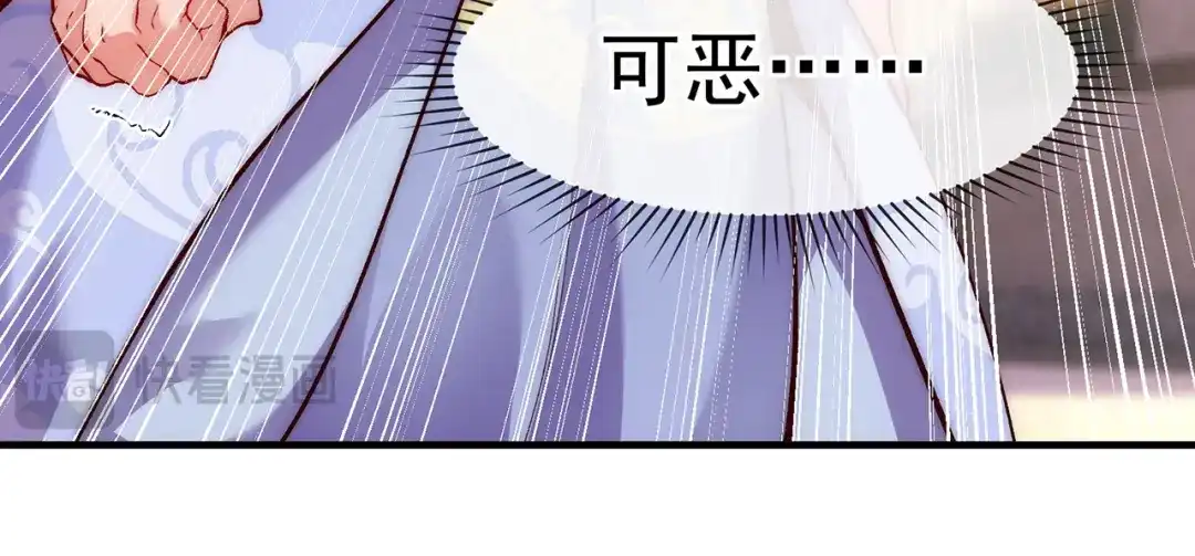 《万古圣尊》第4话 你的废话太多了 第58页