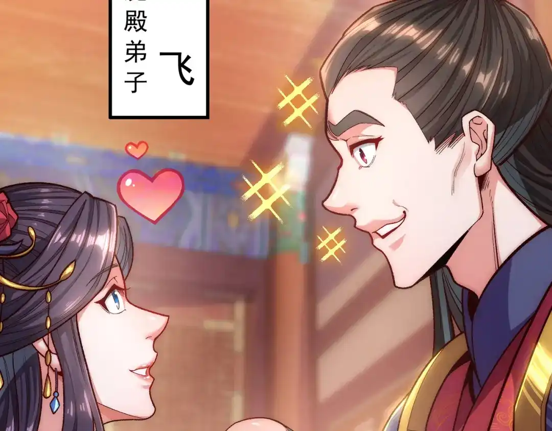 《万古圣尊》第5话 这肉身，可真香 第109页