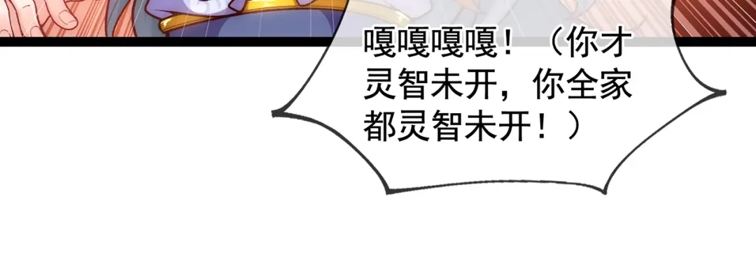 《万古圣尊》第5话 这肉身，可真香 第6页