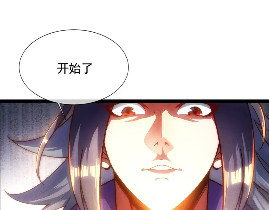《万古圣尊》第5话 这肉身，可真香 第38页