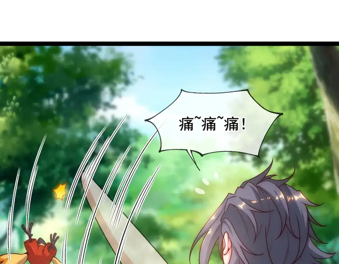 《万古圣尊》第5话 这肉身，可真香 第7页