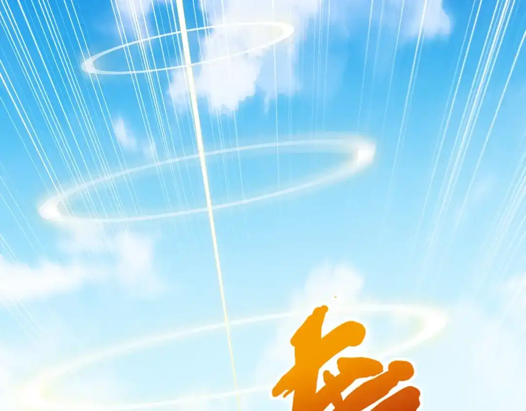 《万古圣尊》第5话 这肉身，可真香 第64页