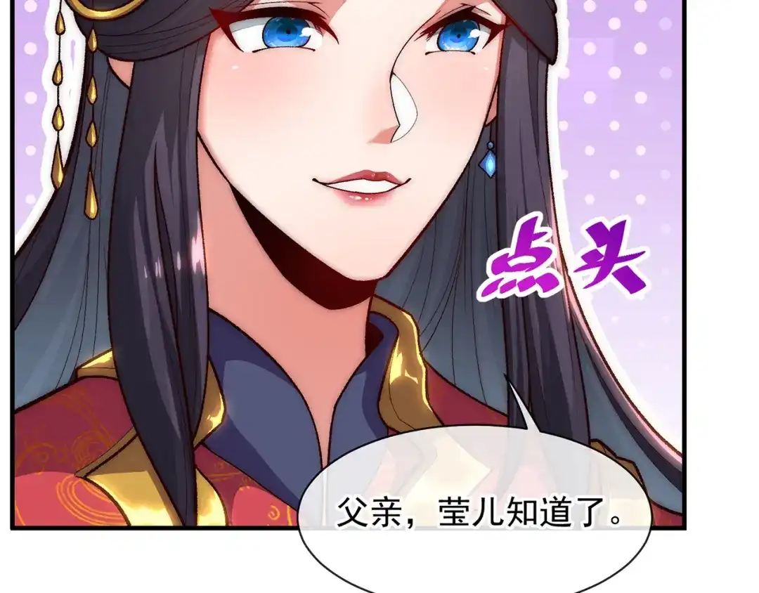 《万古圣尊》第5话 这肉身，可真香 第91页