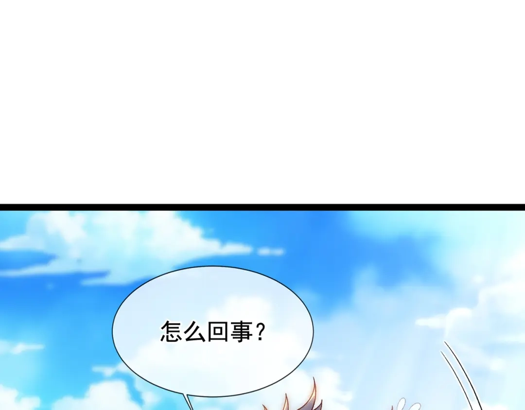 《万古圣尊》第5话 这肉身，可真香 第12页