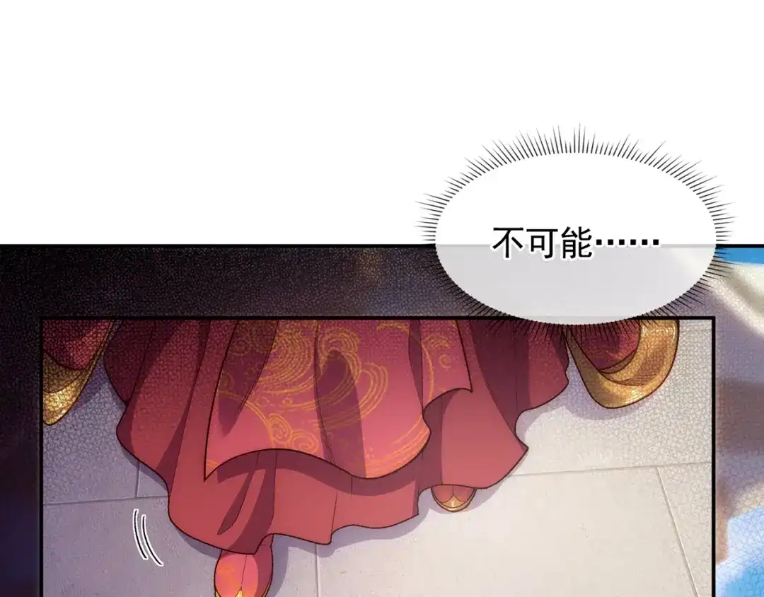 《万古圣尊》第6话 大闹婚礼 第46页