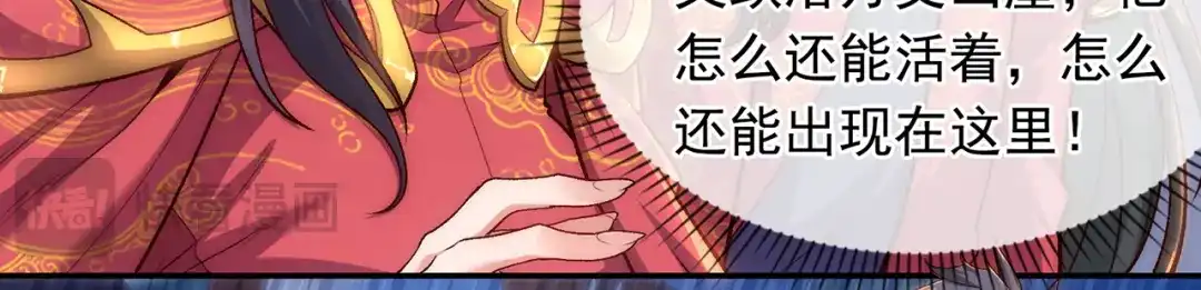 《万古圣尊》第6话 大闹婚礼 第48页
