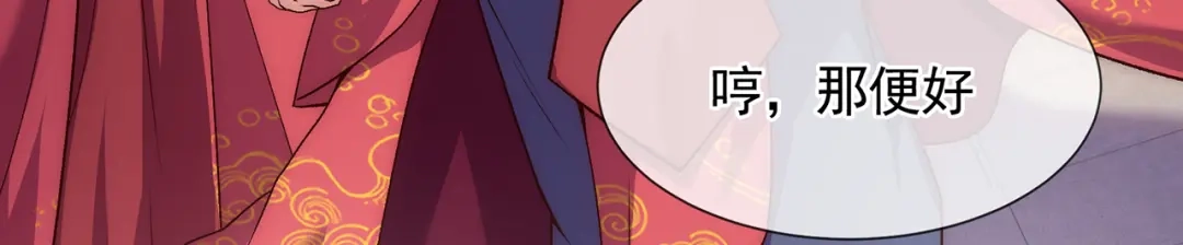 《万古圣尊》第6话 大闹婚礼 第66页