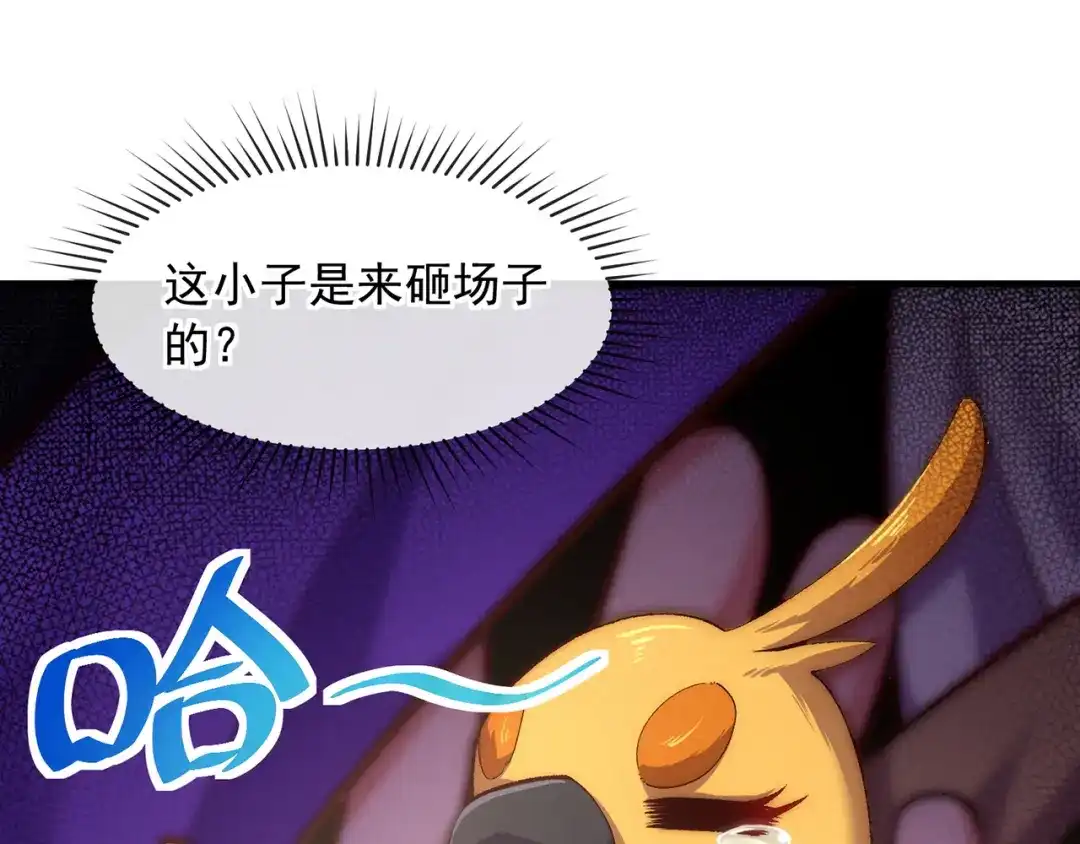 《万古圣尊》第6话 大闹婚礼 第5页