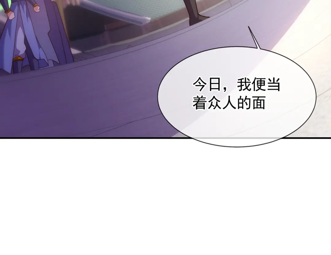 《万古圣尊》第6话 大闹婚礼 第87页