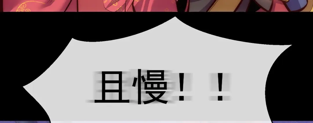 《万古圣尊》第6话 大闹婚礼 第13页