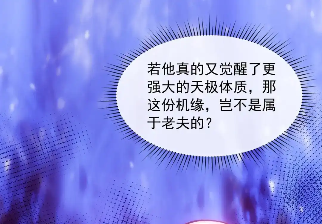 《万古圣尊》第7话 血债血偿 第15页