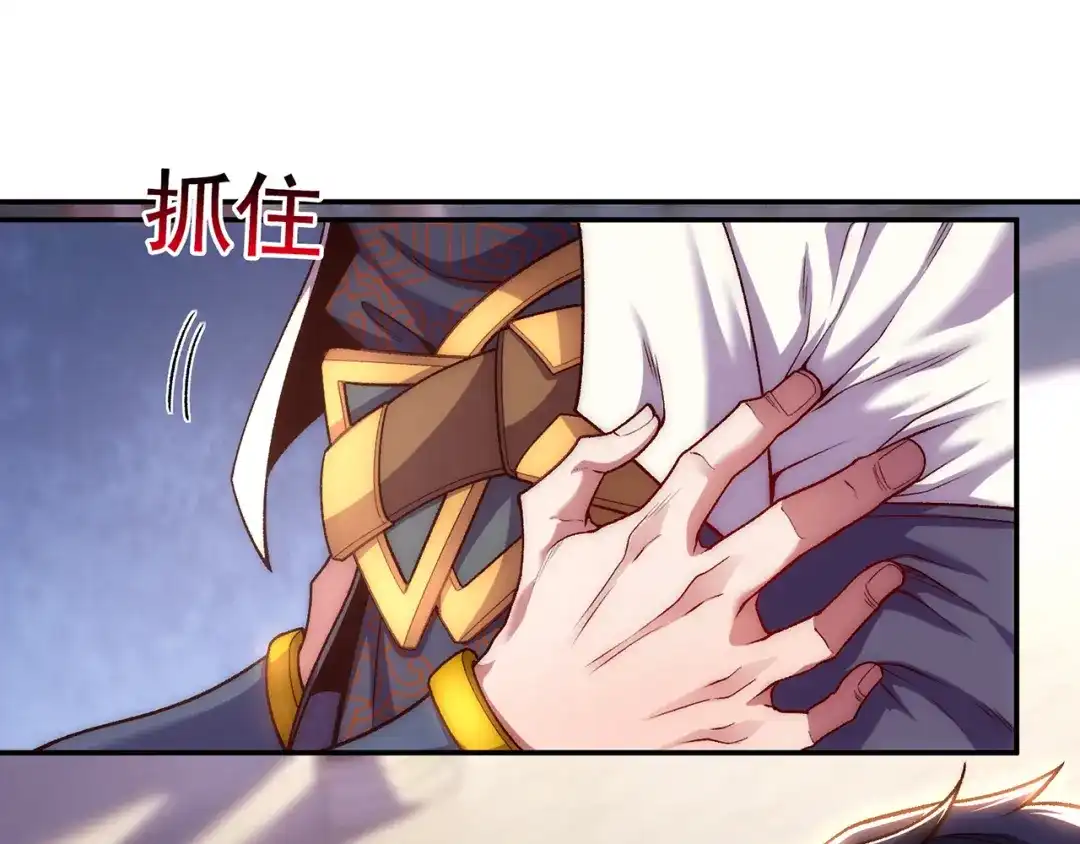 《万古圣尊》第7话 血债血偿 第115页