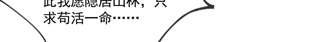 《万古圣尊》第7话 血债血偿 第118页