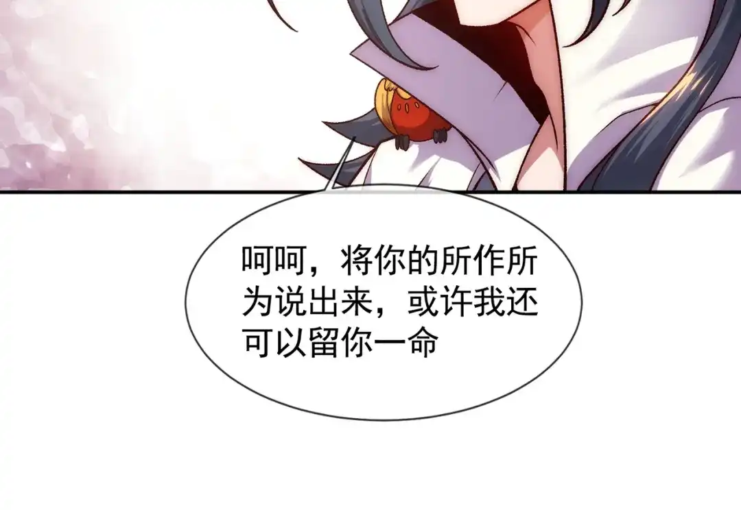 《万古圣尊》第7话 血债血偿 第120页