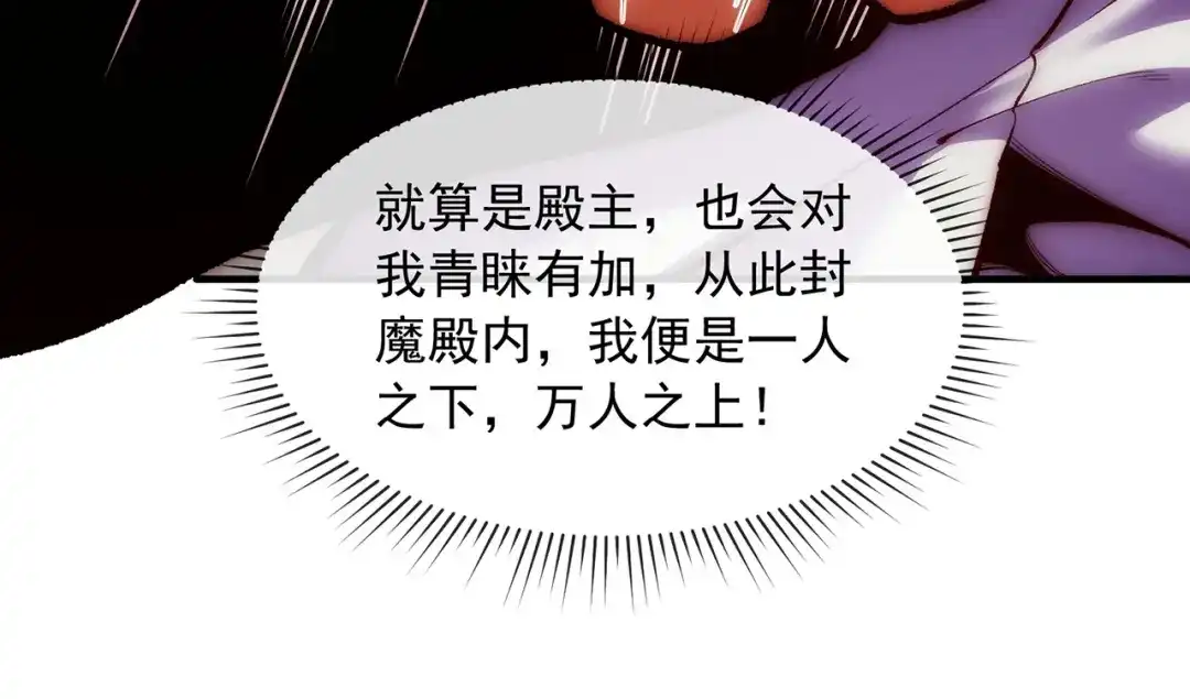 《万古圣尊》第7话 血债血偿 第18页