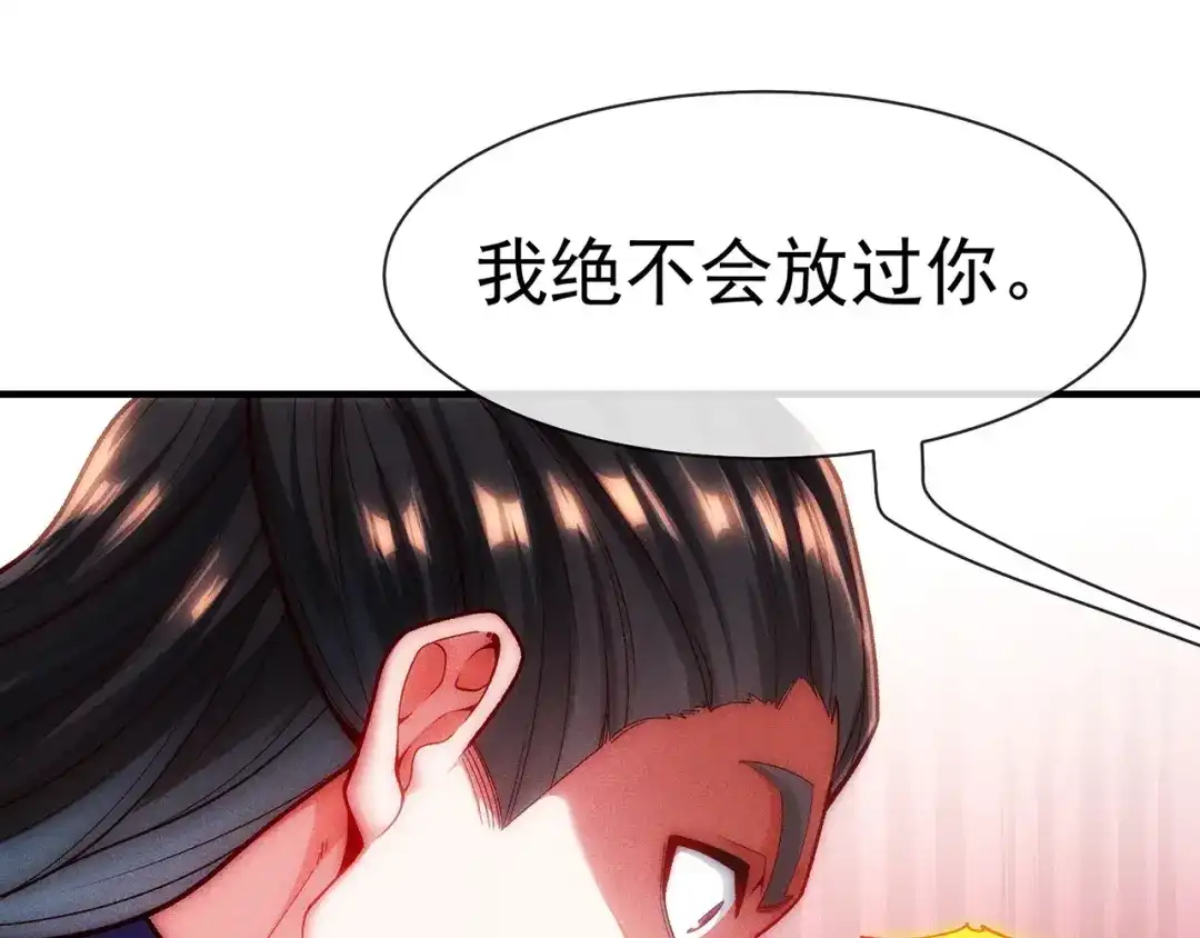 《万古圣尊》第7话 血债血偿 第96页