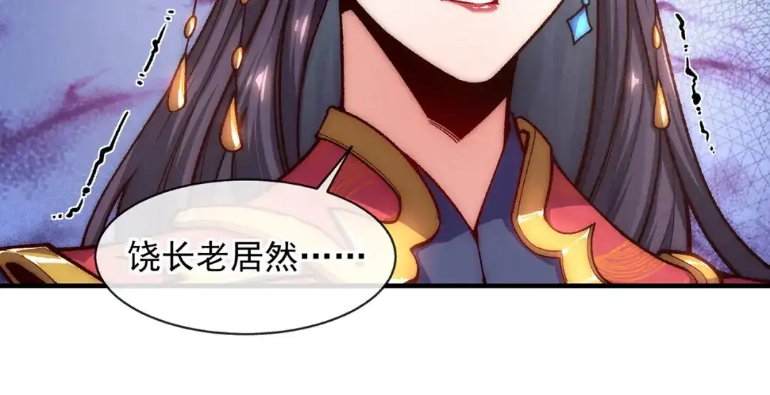 《万古圣尊》第7话 血债血偿 第67页