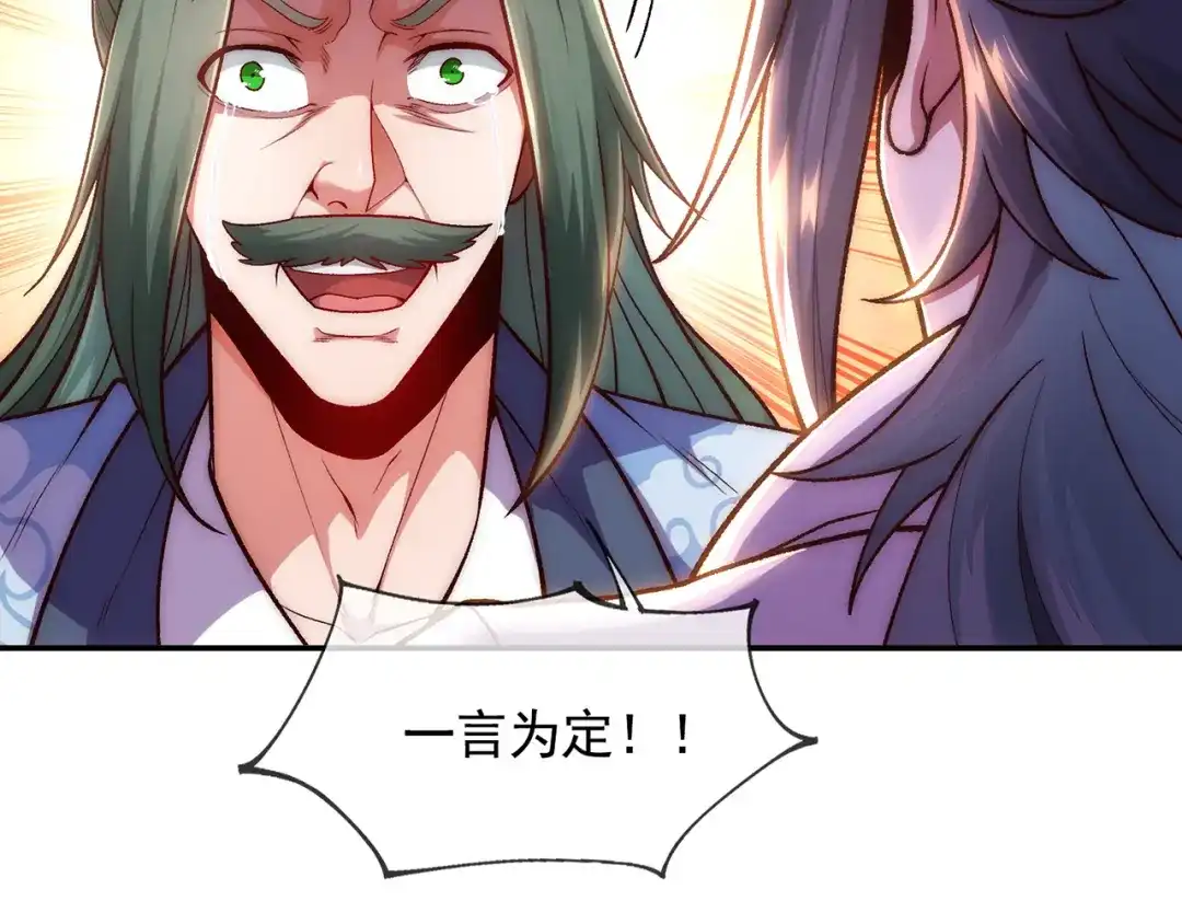 《万古圣尊》第7话 血债血偿 第125页