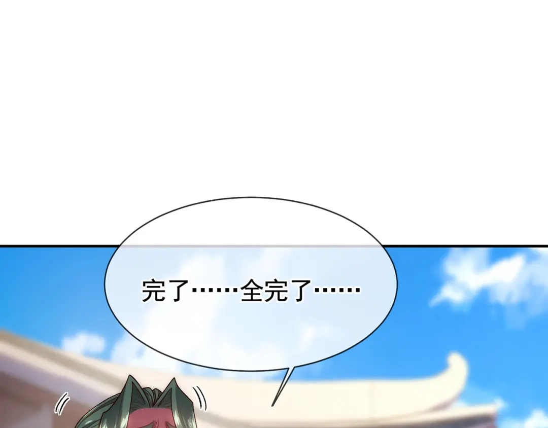 《万古圣尊》第7话 血债血偿 第109页
