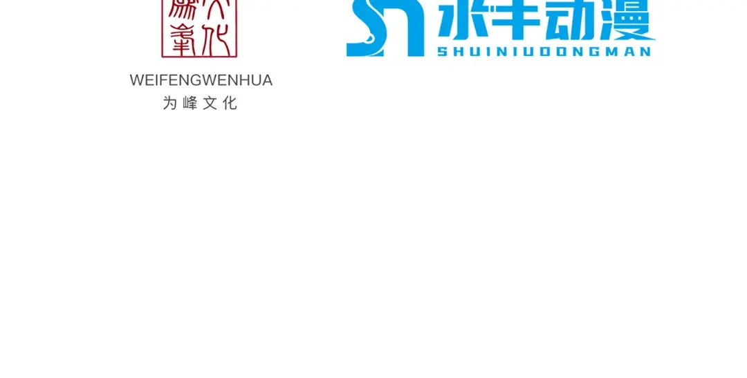 《万古圣尊》第7话 血债血偿 第4页