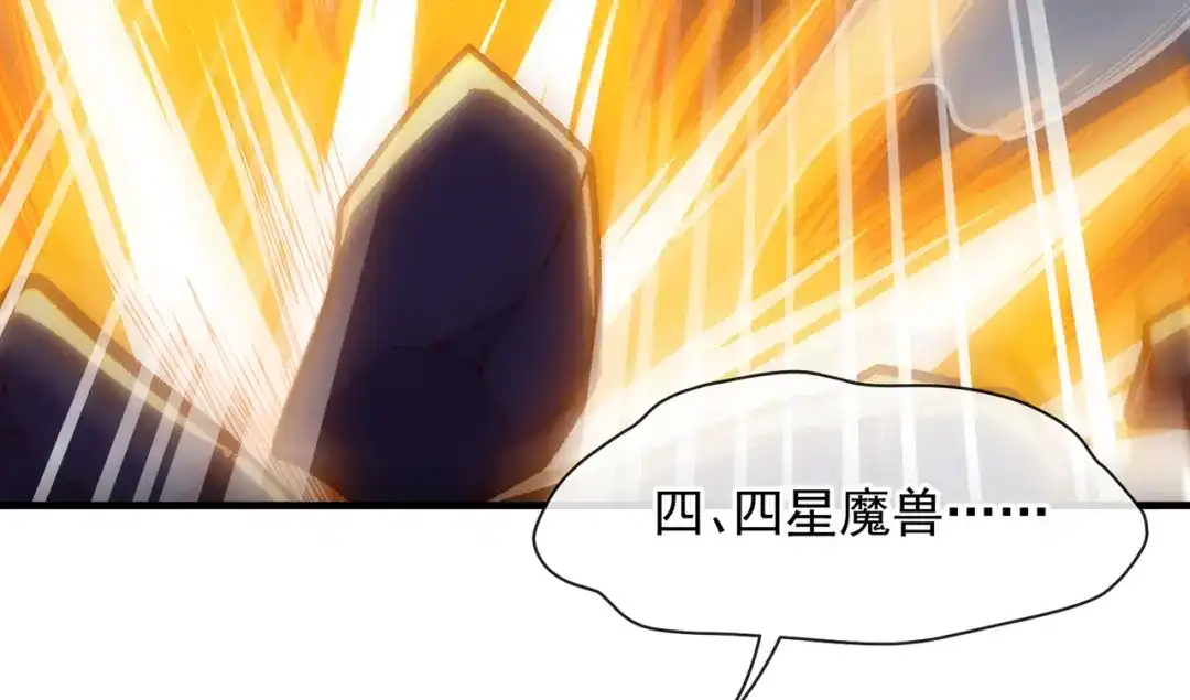 《万古圣尊》第7话 血债血偿 第57页