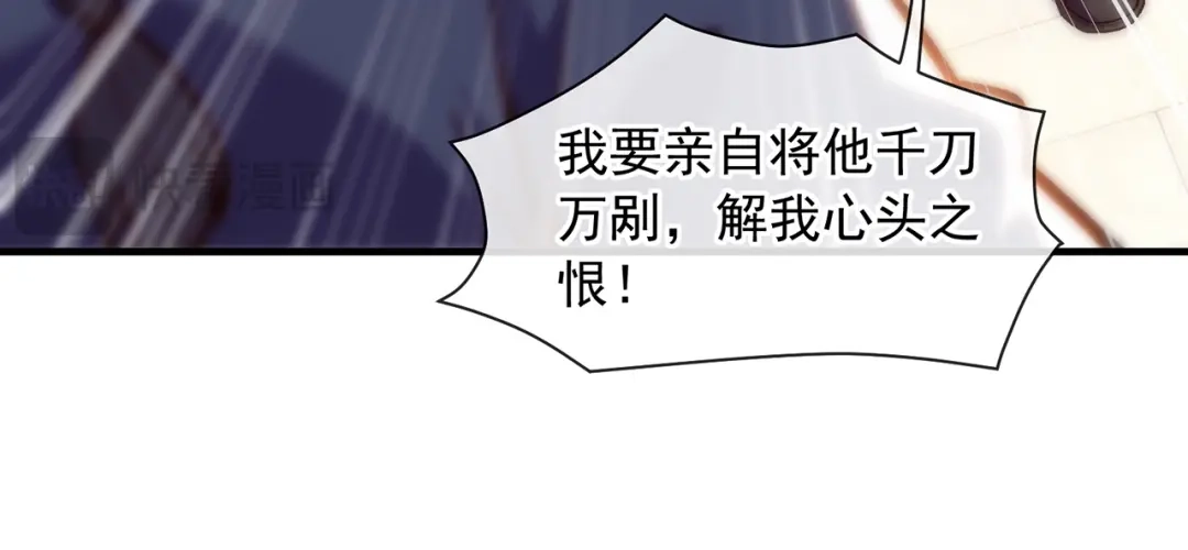 《万古圣尊》第7话 血债血偿 第45页