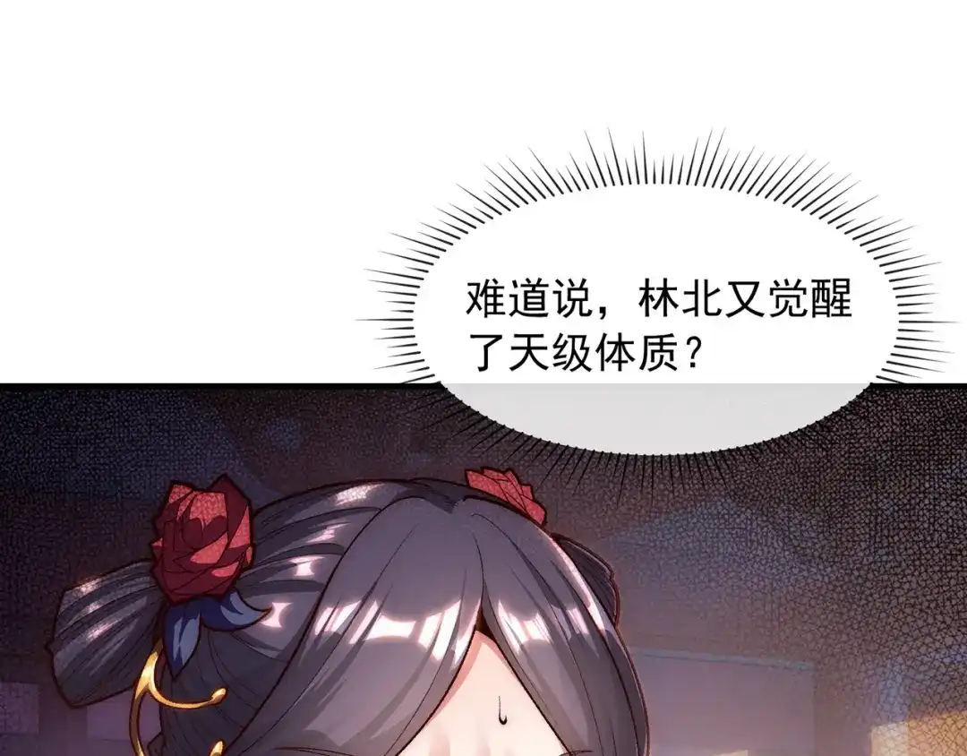 《万古圣尊》第7话 血债血偿 第8页