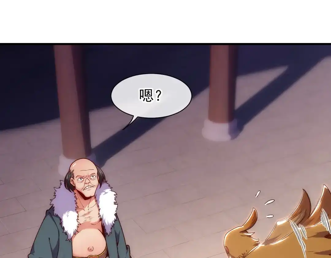 《万古圣尊》第7话 血债血偿 第50页