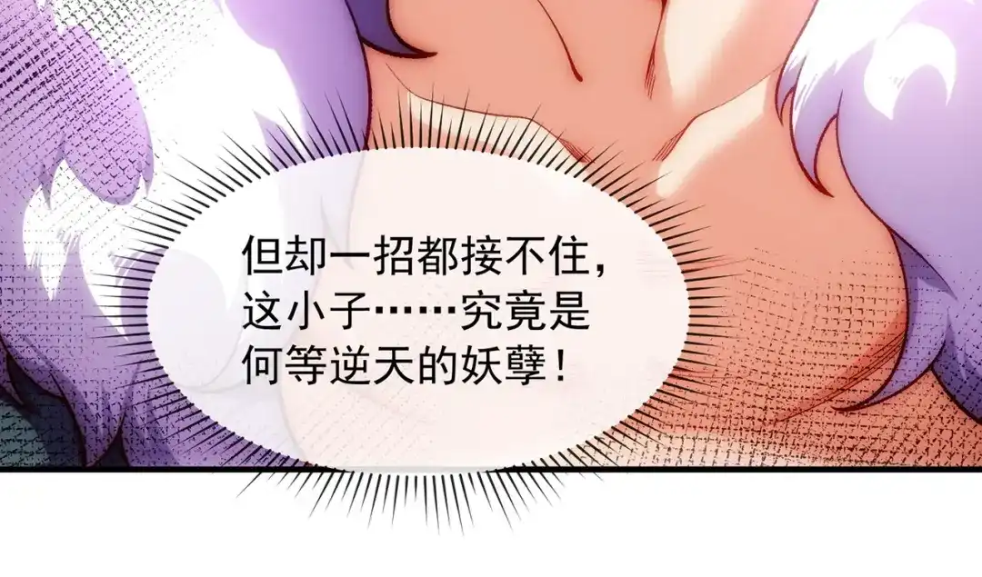 《万古圣尊》第7话 血债血偿 第13页