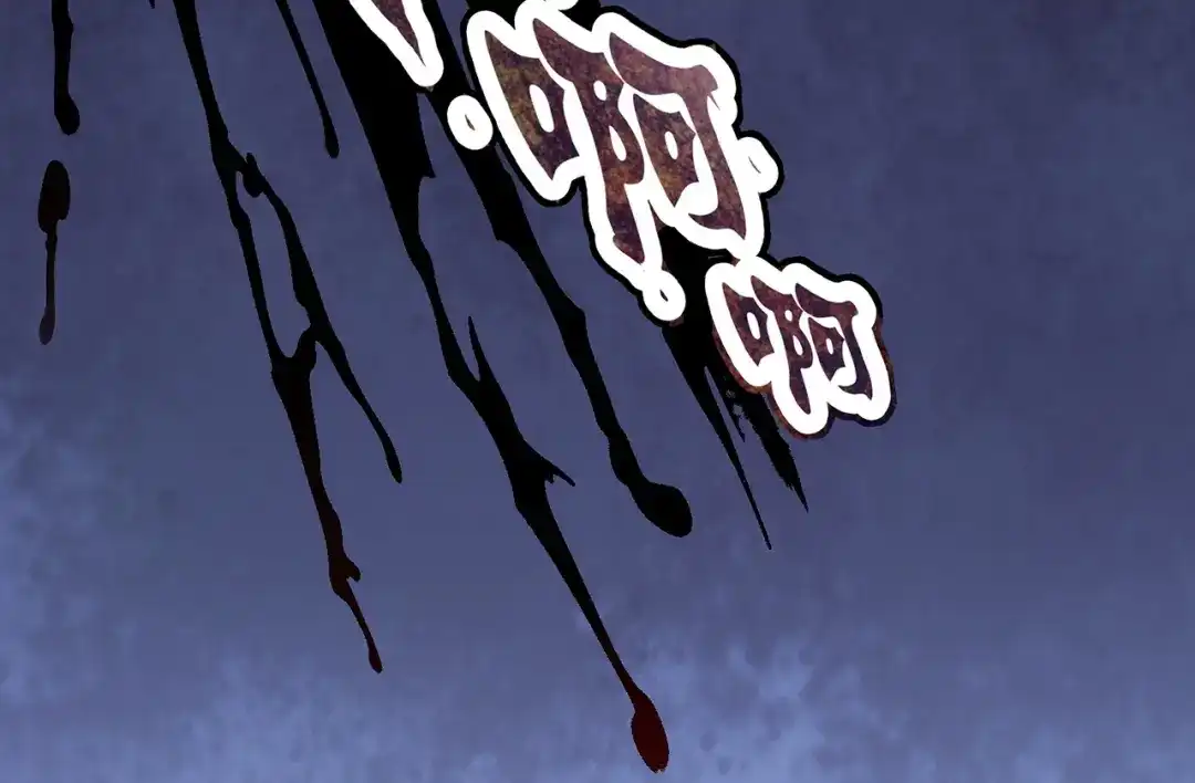 《万古圣尊》第8话 林北，我与你势不两立 第24页