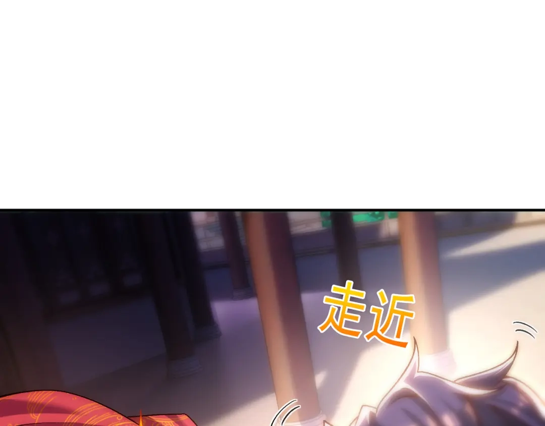 《万古圣尊》第8话 林北，我与你势不两立 第5页