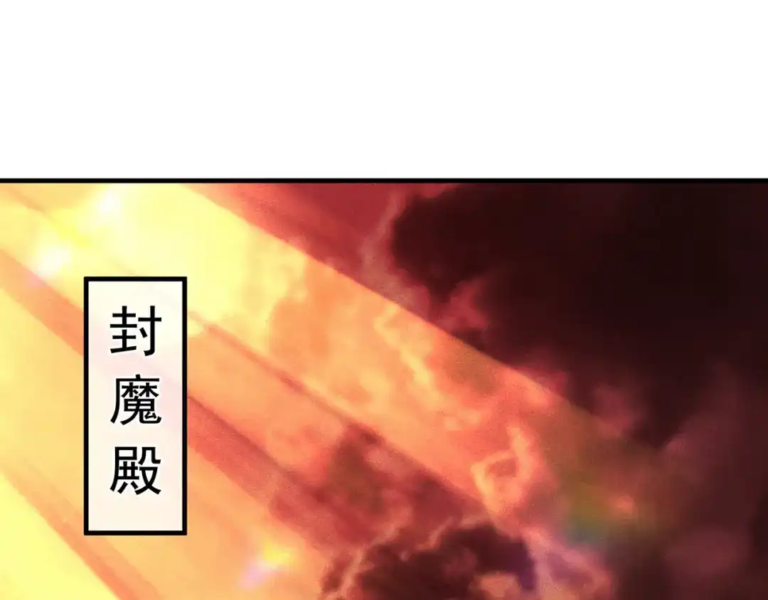 《万古圣尊》第8话 林北，我与你势不两立 第68页