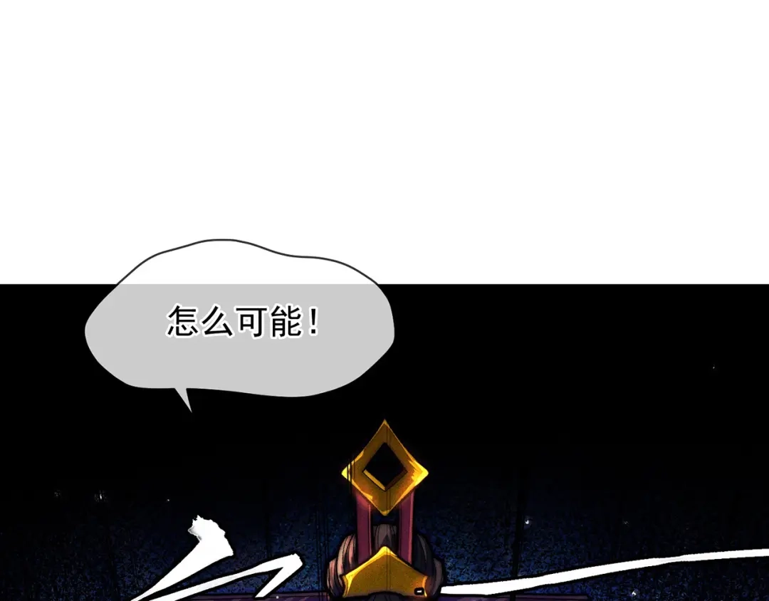 《万古圣尊》第8话 林北，我与你势不两立 第105页