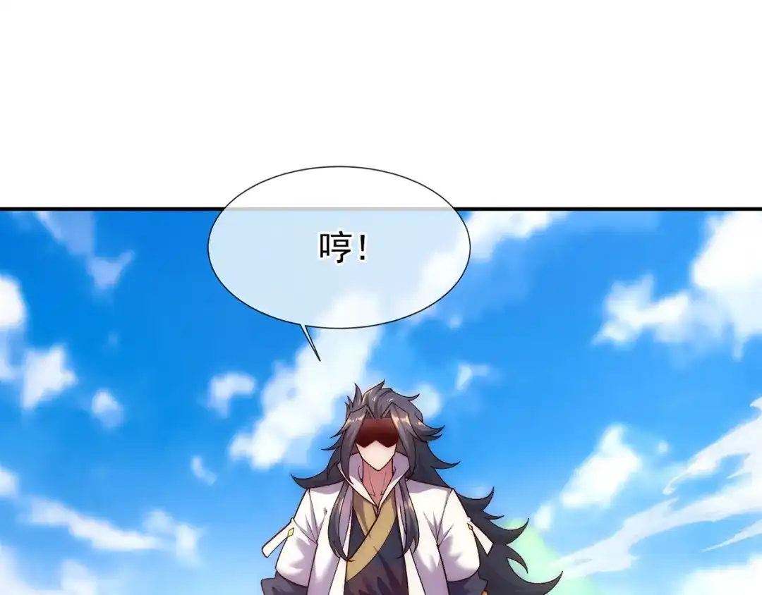 《万古圣尊》第8话 林北，我与你势不两立 第50页