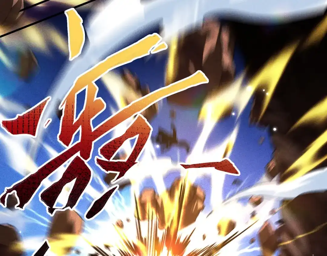 《万古圣尊》第9话 “拖家带口”的逃难 第105页