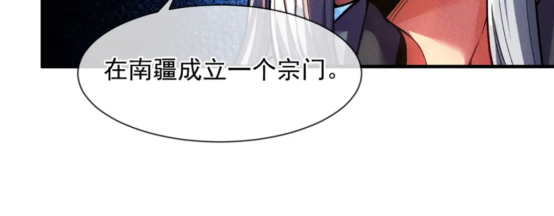 《万古圣尊》第9话 “拖家带口”的逃难 第55页