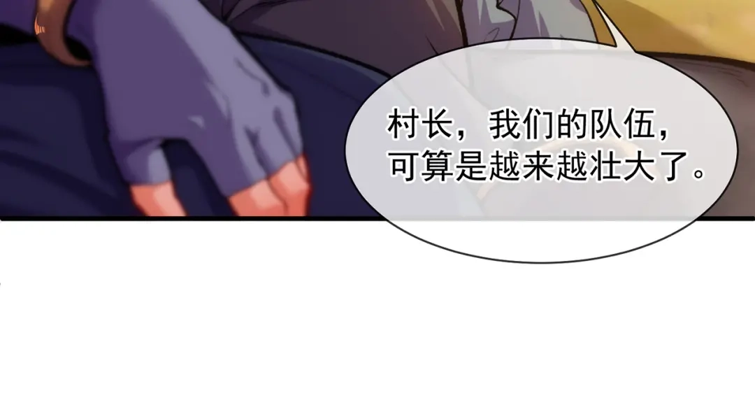 《万古圣尊》第9话 “拖家带口”的逃难 第38页