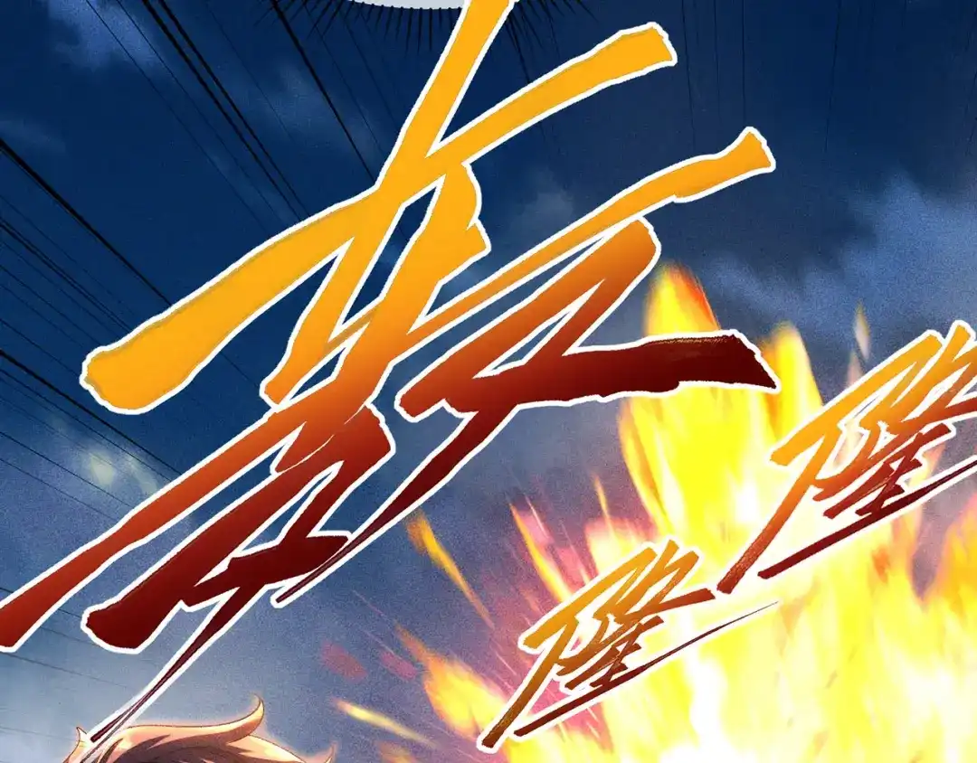 《万古圣尊》第9话 “拖家带口”的逃难 第26页