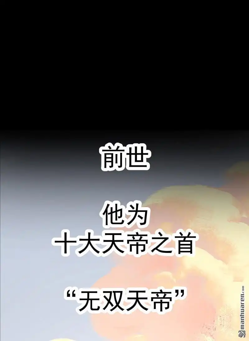 《万古之王》预告 预告 第1页