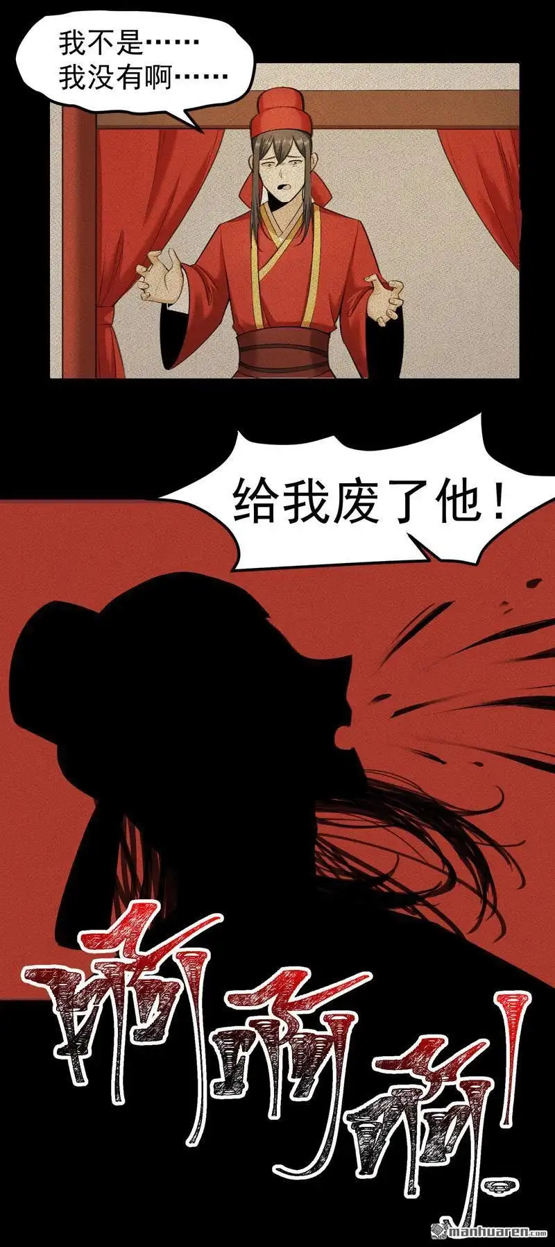《万古之王》预告 预告 第6页