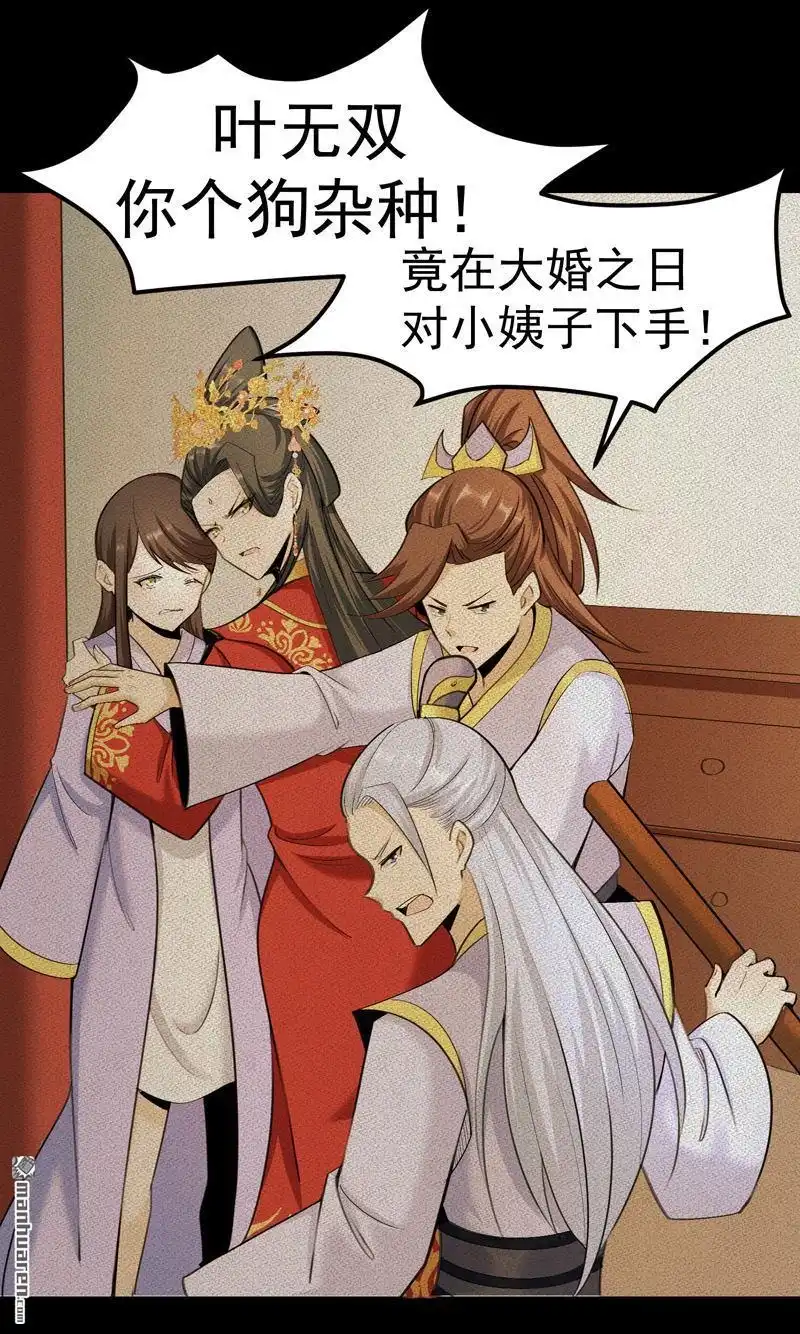 《万古之王》预告 预告 第5页