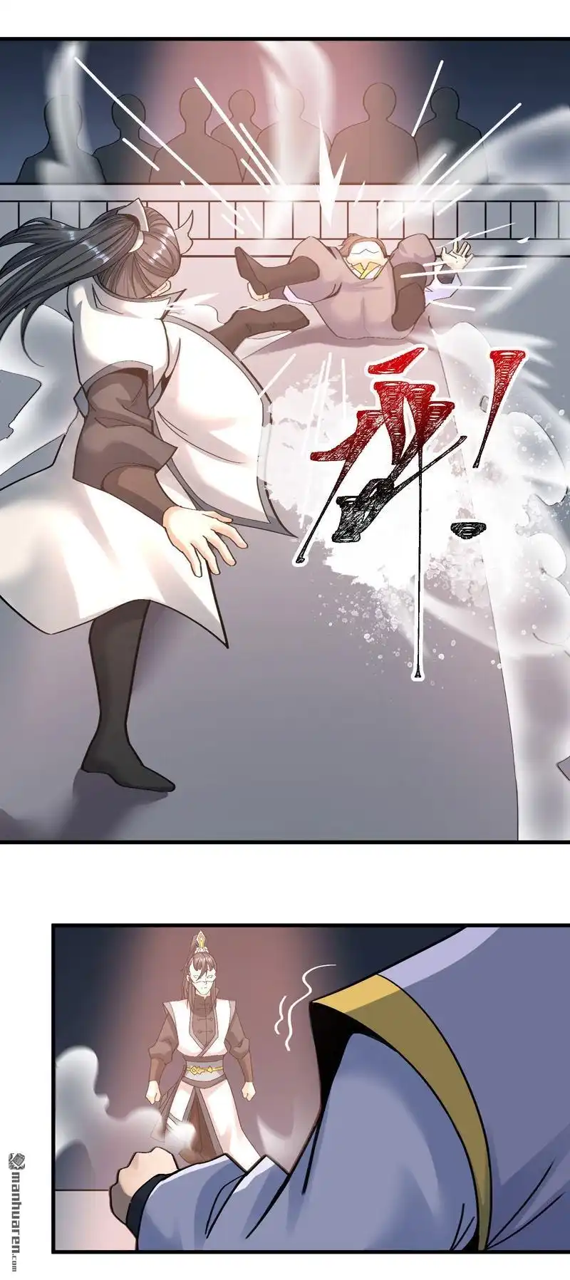 《万古之王》第10回 万古之王 第17页