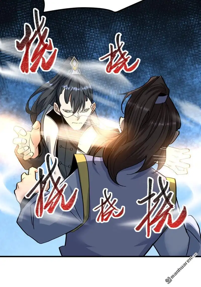 《万古之王》第10回 万古之王 第16页