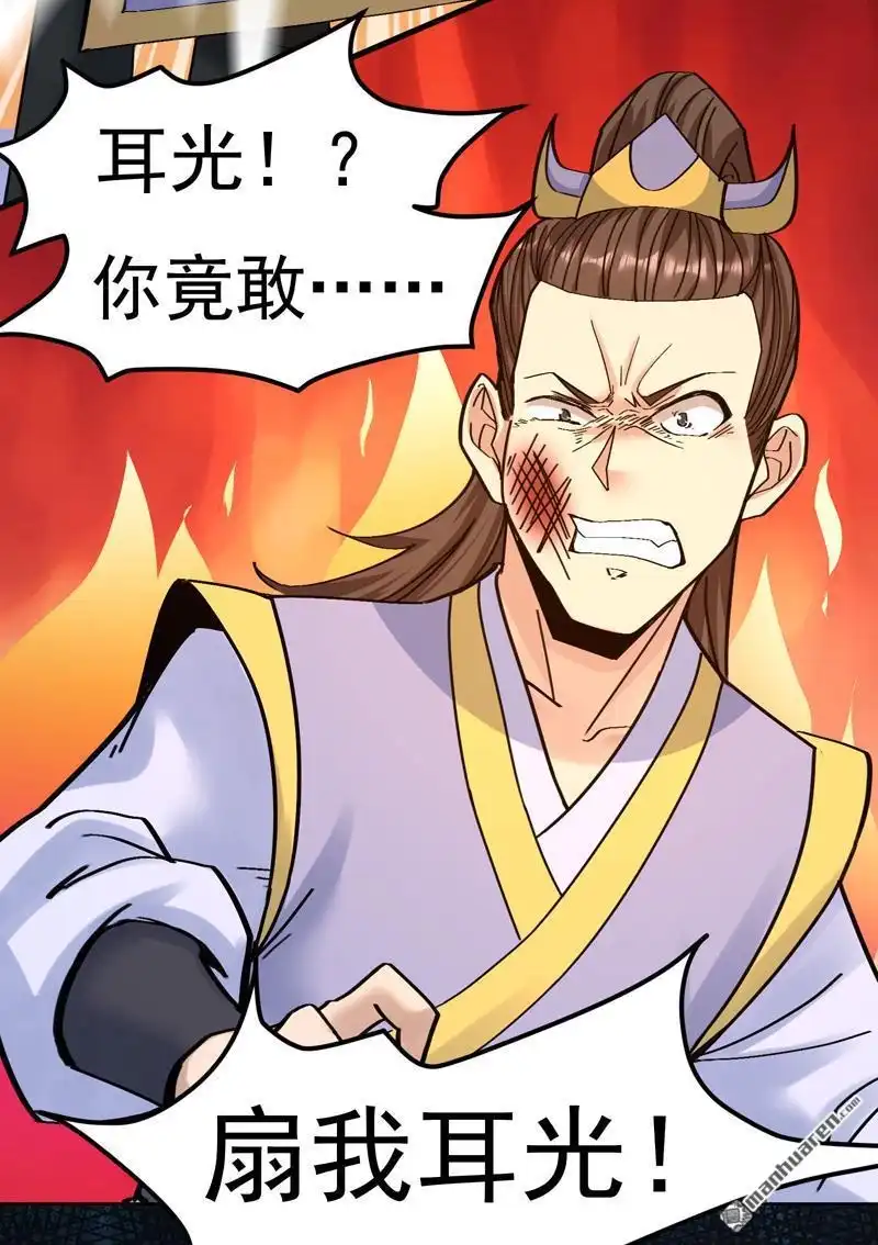 《万古之王》第10回 万古之王 第15页