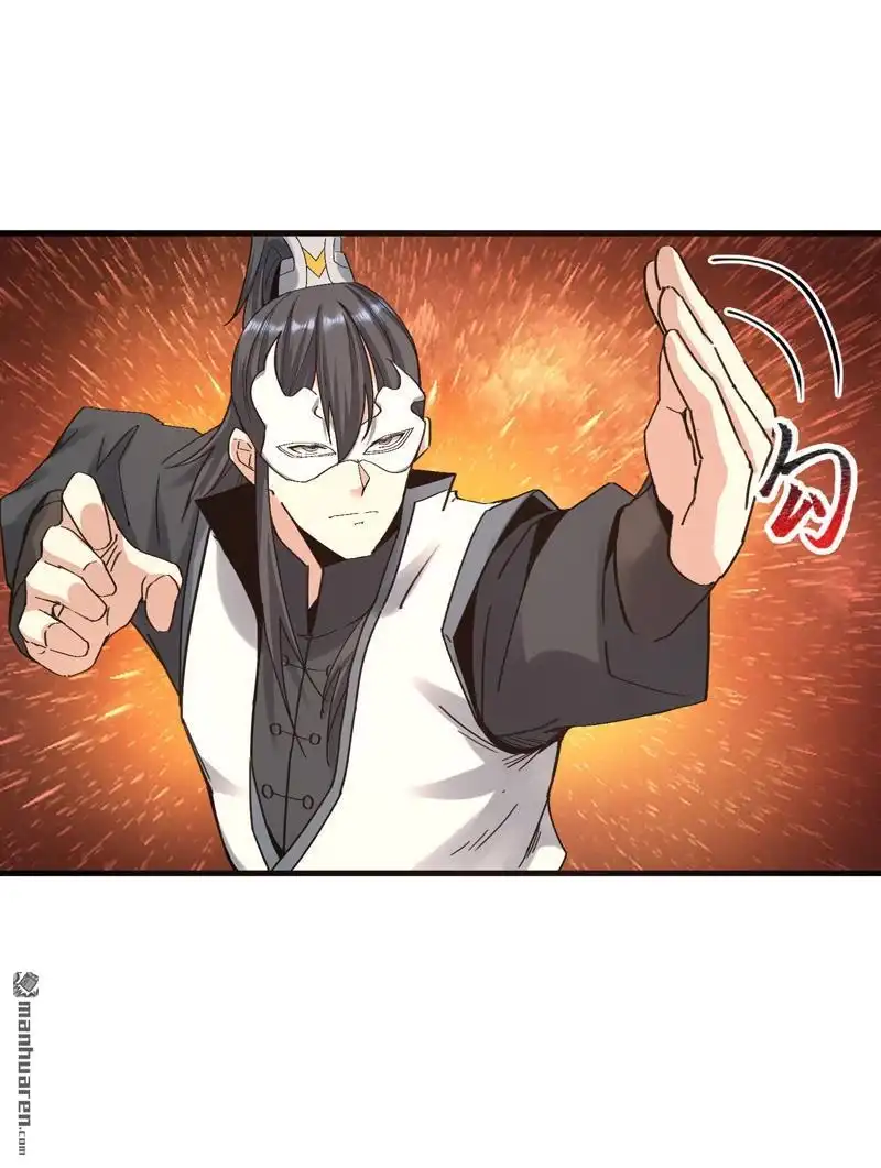 《万古之王》第10回 万古之王 第4页